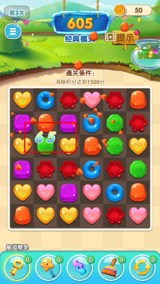 星糖消消乐安卓版