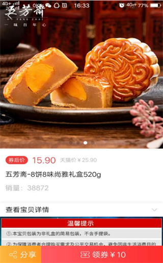 新疆包邮