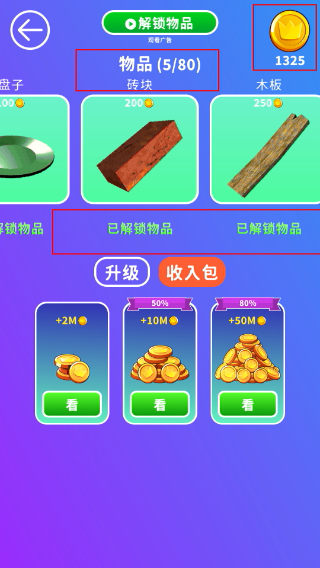 减压模拟器无限金币