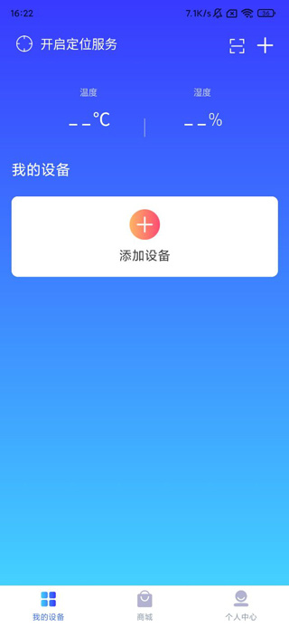 德业智能