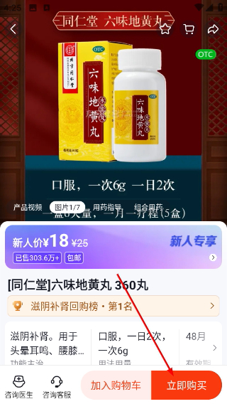 健客网上药店