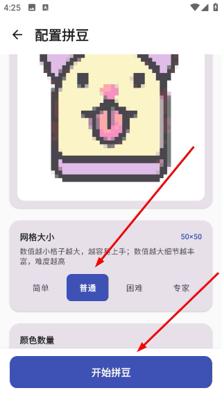 拼豆画
