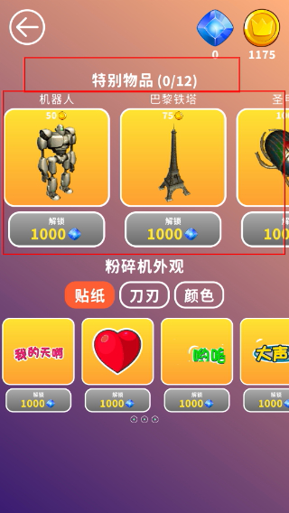 减压模拟器无广告版