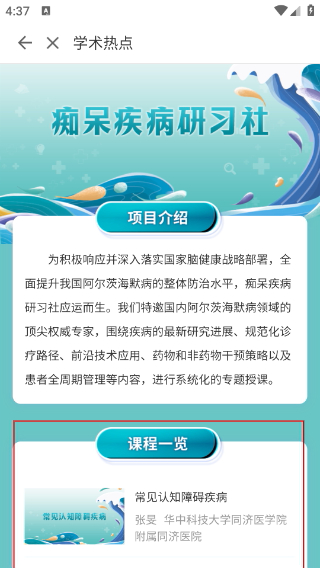 掌上华医