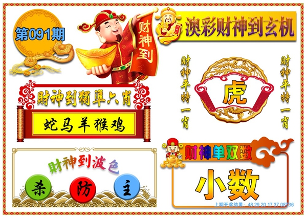 2026新澳正版资料最新