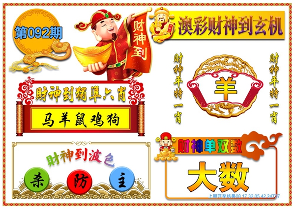 2026新澳正版资料最新