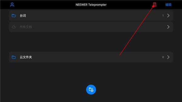 Teleprompter提词器安卓中文版