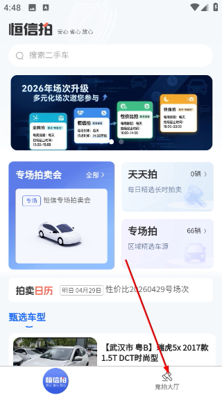 恒信拍