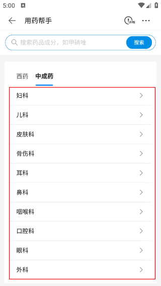 掌上华医继续教育