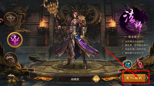 君临传奇官网