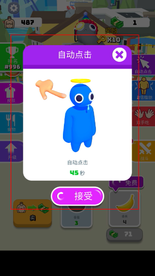 大胃王英雄内置菜单