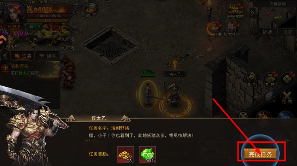 君临传奇九游版本