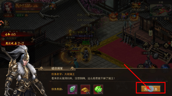 君临传奇正式版