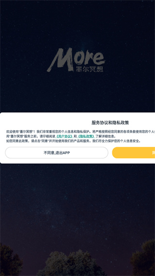 墨尔冥想