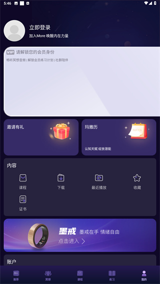 墨尔冥想