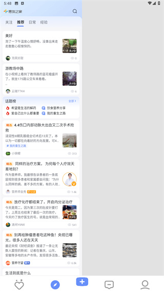 海心健康