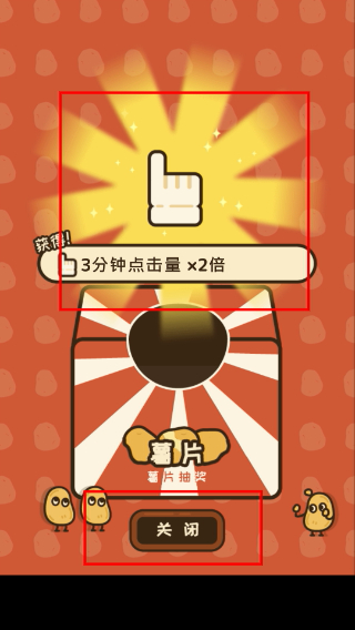 薯片厨房中文版