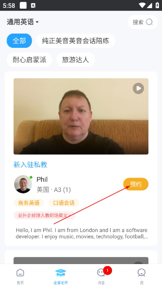 口语侠