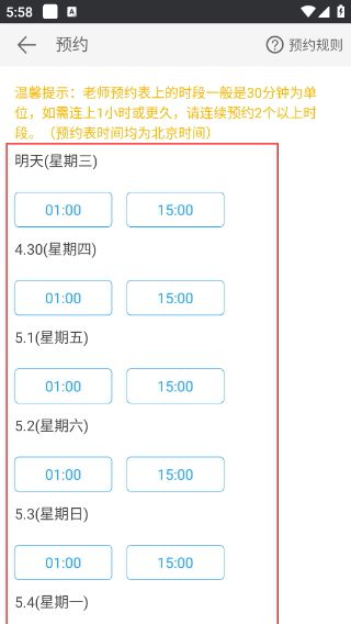 口语侠