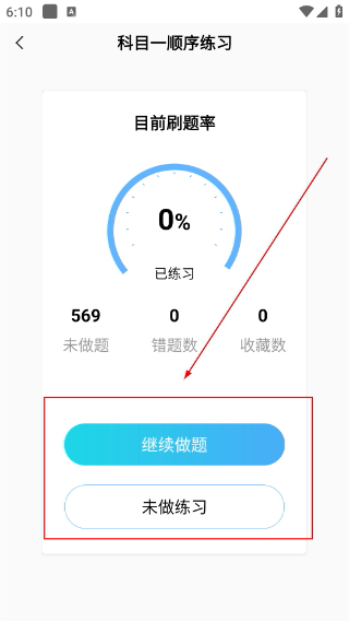 摩托车驾考题库