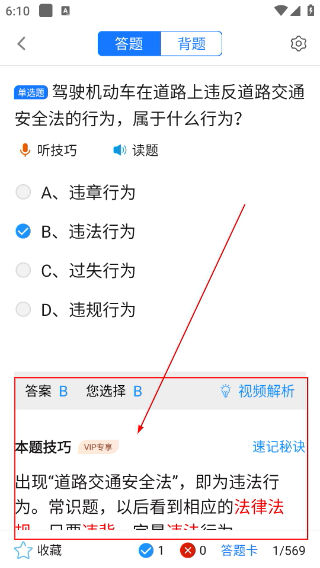 摩托车驾考题库