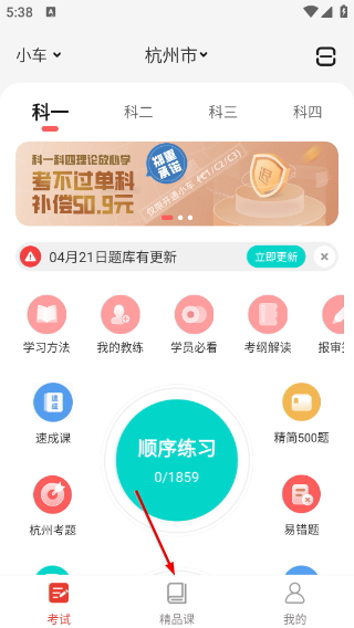 远方学车