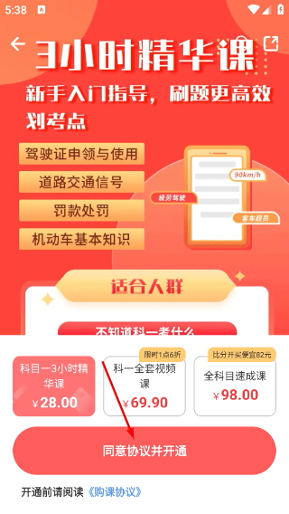 远方学车