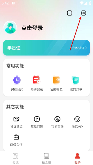 远方学车免费版