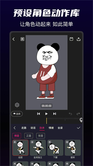 沙沙动画截图2
