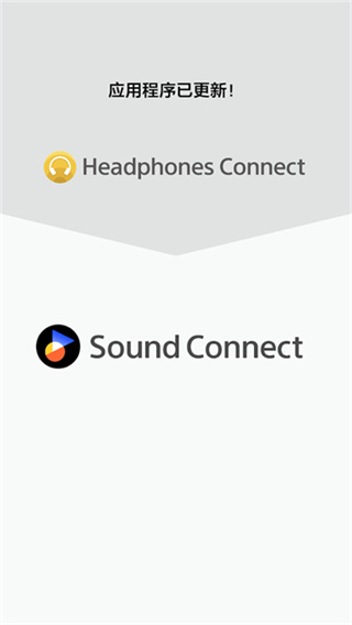 Sound Connect截图2