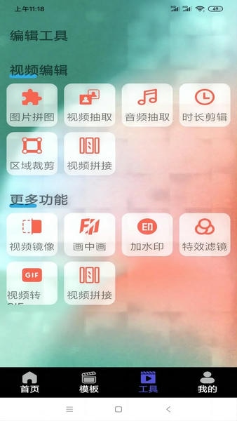 果冻传媒APP官方版截图4