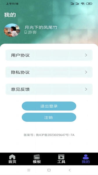 果冻传媒APP官方版截图2
