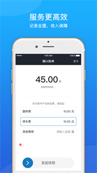 365约车车主截图3