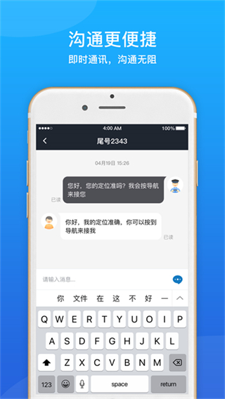 365约车车主截图4