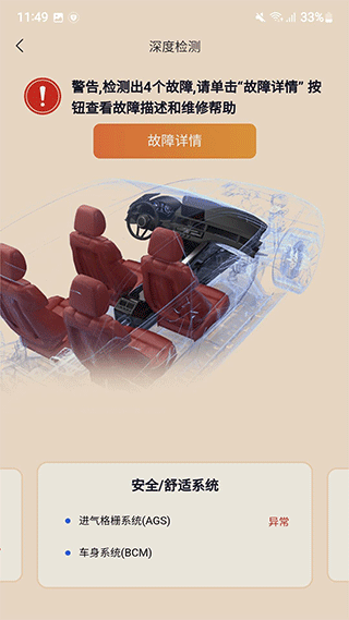 万车宝截图3
