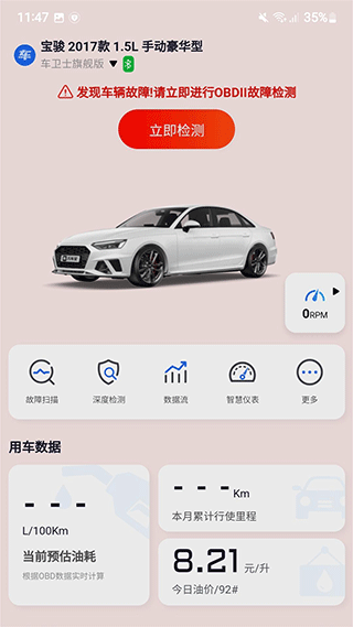 万车宝截图2