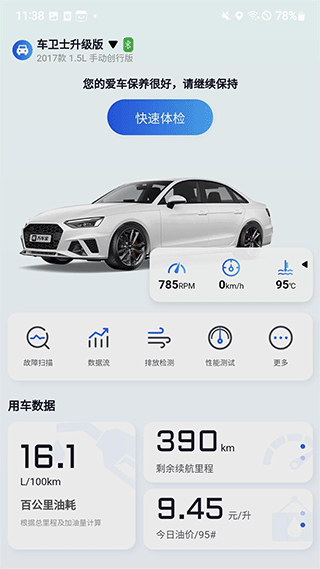 万车宝截图4