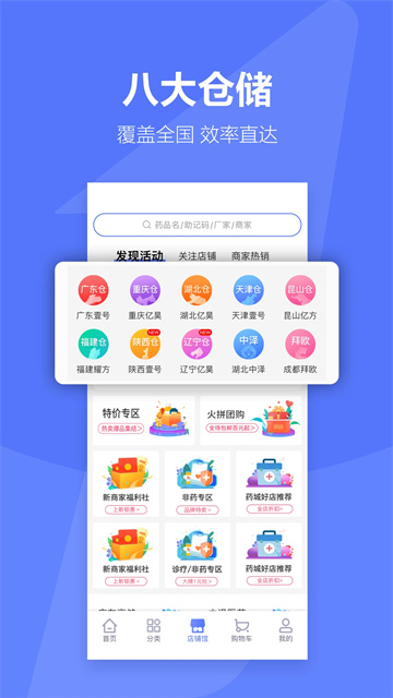 1药城截图1