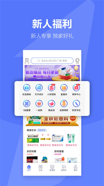 1药城截图2