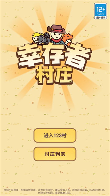 幸存者村庄MOD作弊菜单截图5