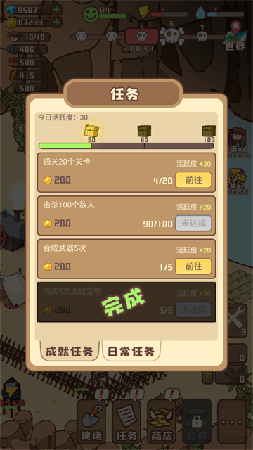幸存者村庄MOD作弊菜单截图3