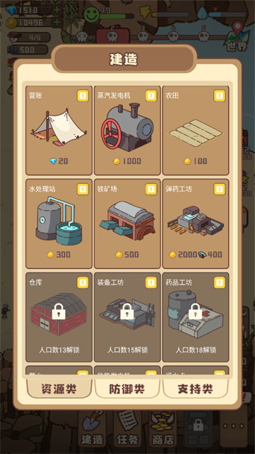 幸存者村庄MOD作弊菜单截图2