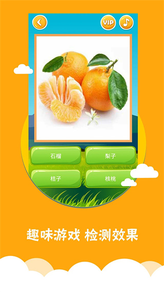 看图识字截图2