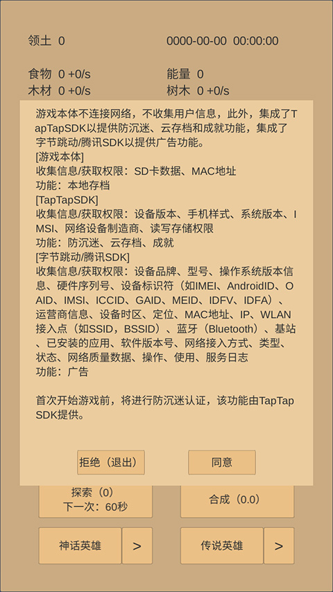 小小城邦最新版免广告截图2