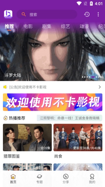 不卡影院最新安卓版下载截图1