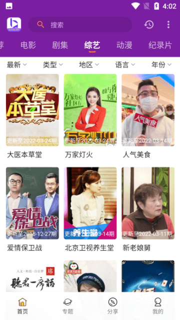 不卡影院最新安卓版下载截图2