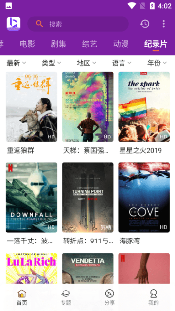 不卡影院最新安卓版下载截图4