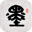 墨趣书法最新版