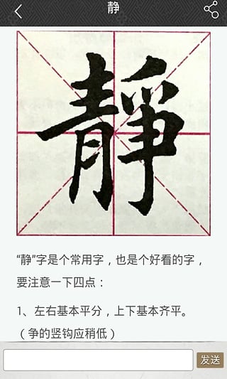 墨趣书法截图1