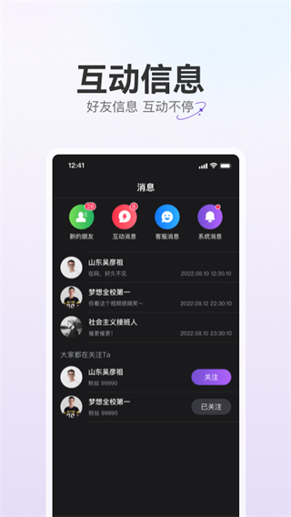 驼鱼截图3